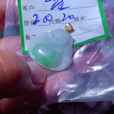 定制翡翠未镶嵌一**你