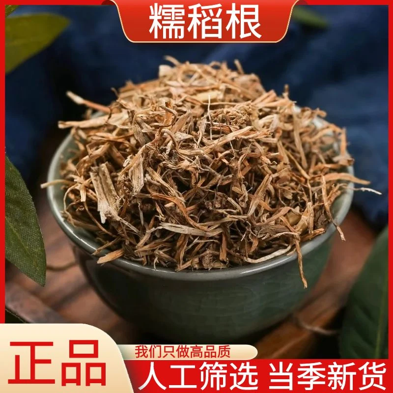 糯稻根500g-1000g农家自晒糯米根稻根须新鲜干货糯稻根须包邮叶菜