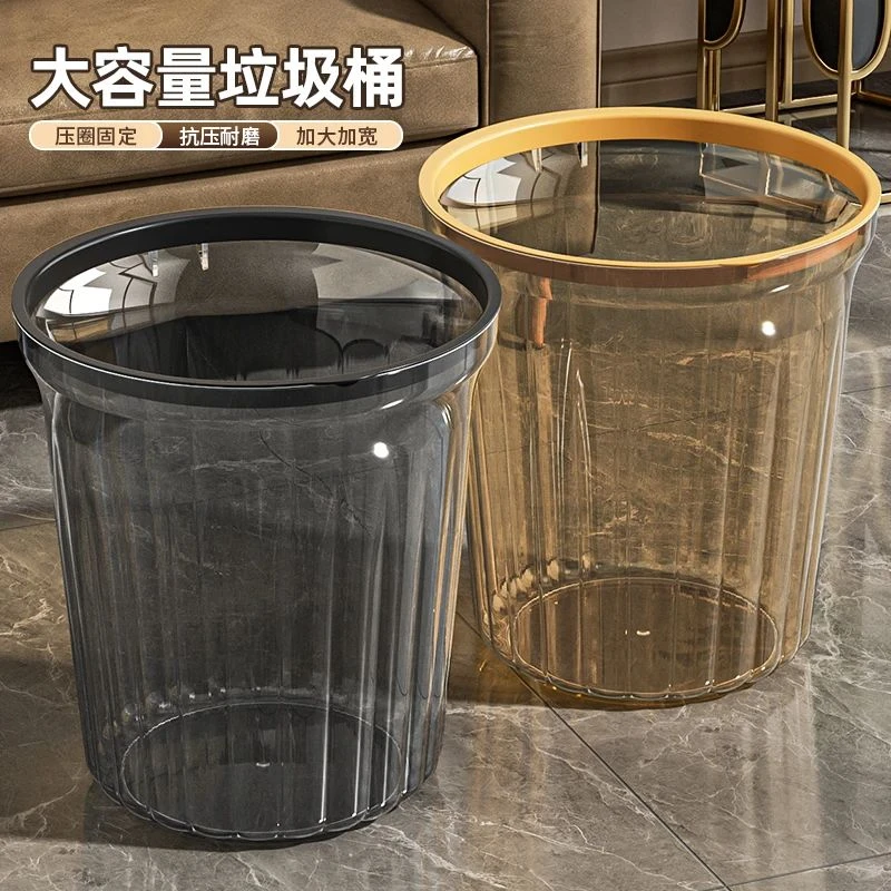ins风格透明垃圾桶家用卫生间加宽无盖客厅卧室马桶厕纸篓高颜值