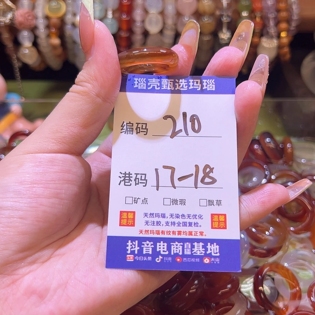 玛瑙/玉髓戒指未镶嵌