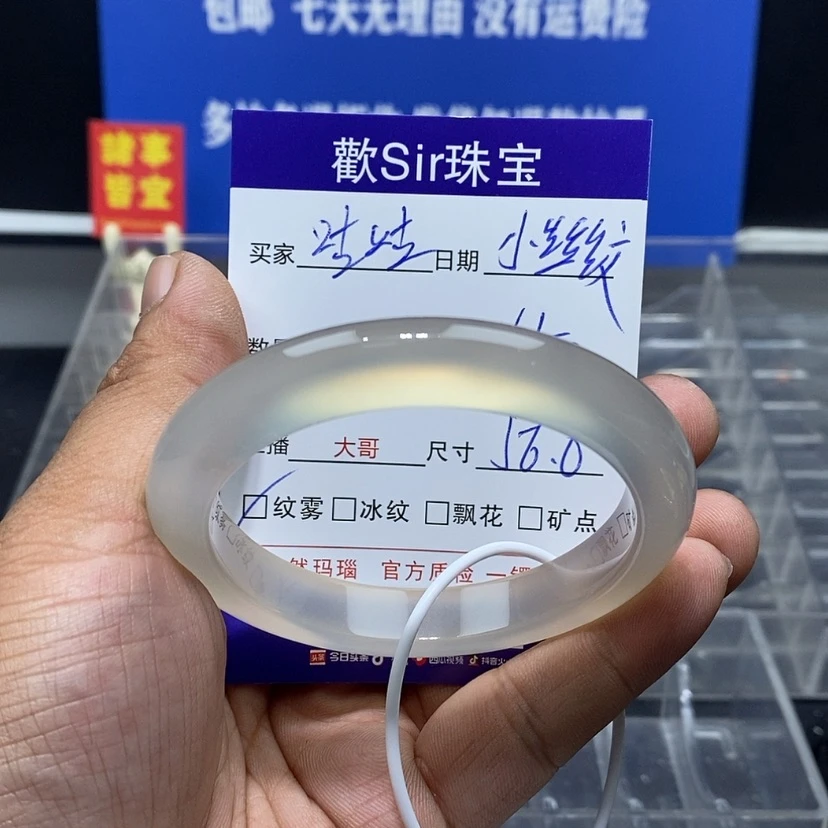 【闪购商品】玛瑙/玉髓手镯未镶嵌嘀**咕