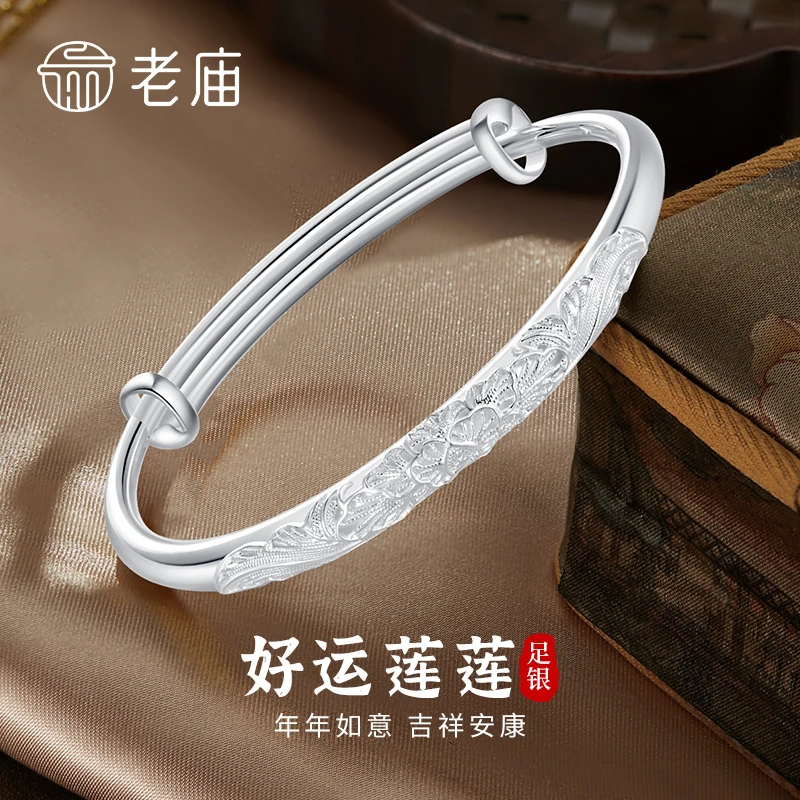 老庙 足银手镯 好运莲莲繁花推拉式实心银镯子送老婆妈妈节日礼物