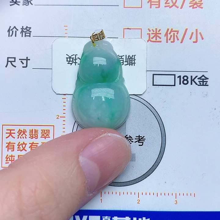 翡翠颈饰18K金镶嵌葫芦