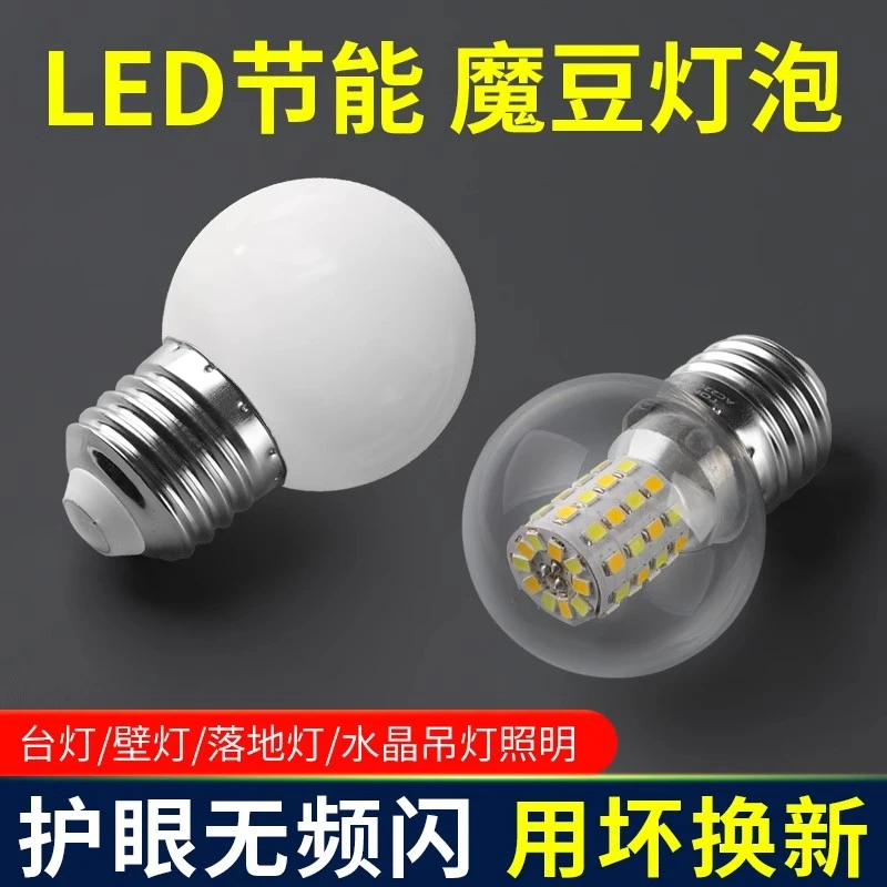 LED超亮灯泡三色变光家用螺口5瓦7W吊灯E27透明小圆球泡魔豆光源
