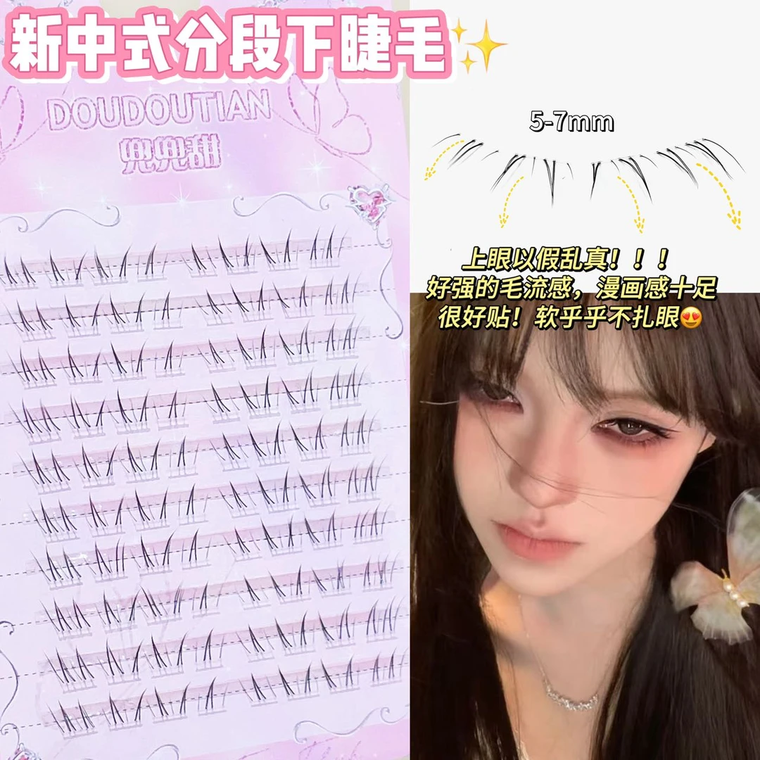 微狐系斜飞下睫毛纯欲新中式素颜妈生自然毛流感上镜仿真假睫毛