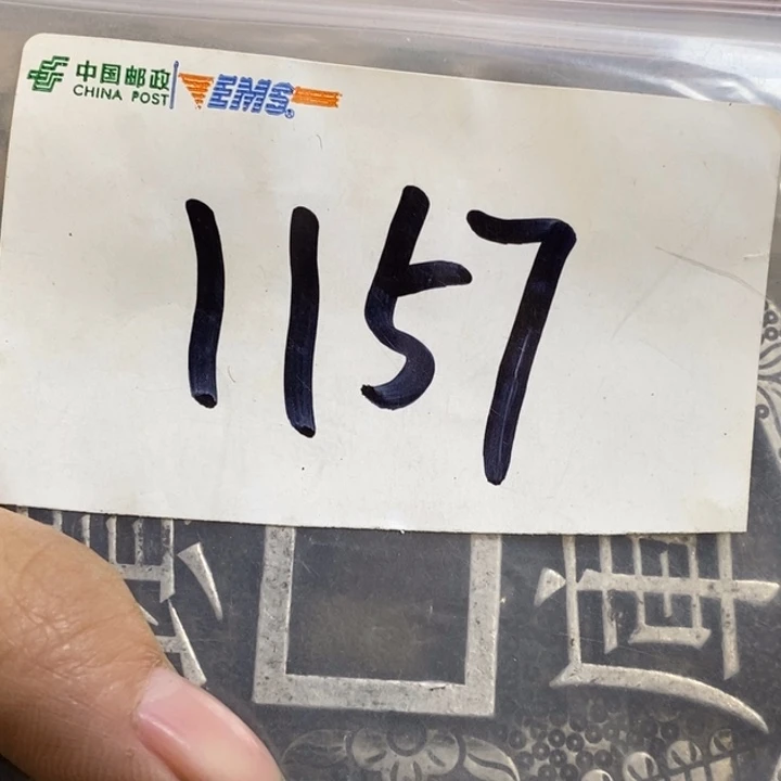 相***缘娜娜文玩杂项专属链接