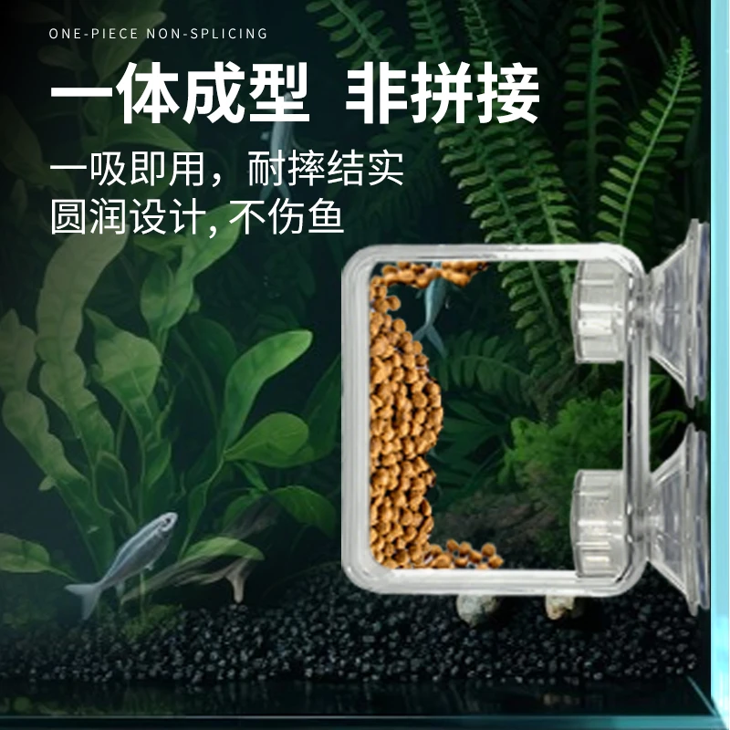 新款鱼缸喂食圈饲料防飘散一体成型大吸力免组装不伤鱼定点喂食