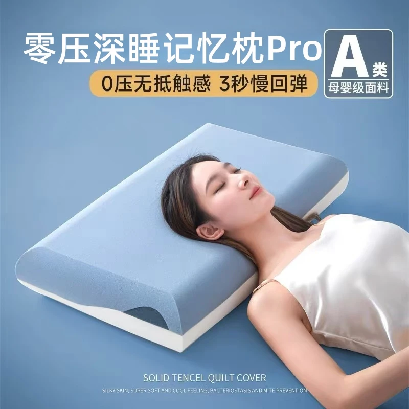 第三代零压深睡记忆枕PRO三芯慢回弹记忆棉枕芯护颈椎助睡眠枕头
