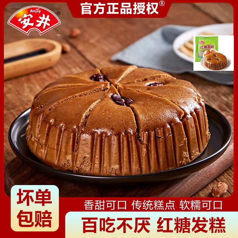 安井红糖发糕400g传统糕点小吃甜点早餐速食代餐简单方便健康营养