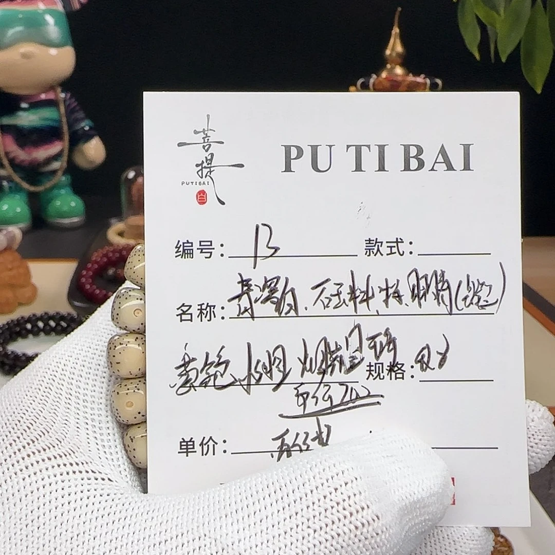 手串星月菩提星月