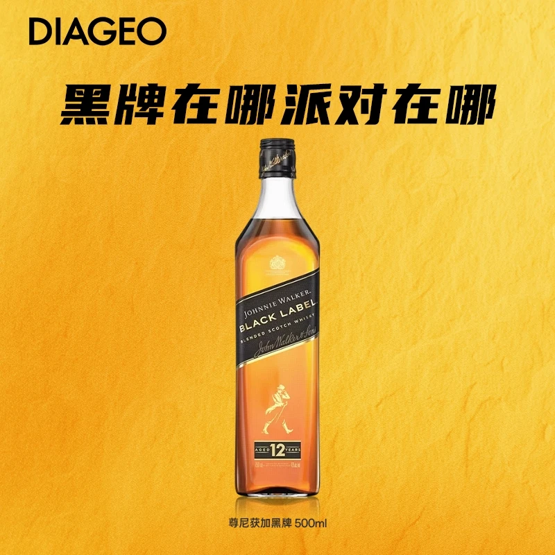 【帝亚吉欧】 尊尼获加黑牌500ml（无包装）经典