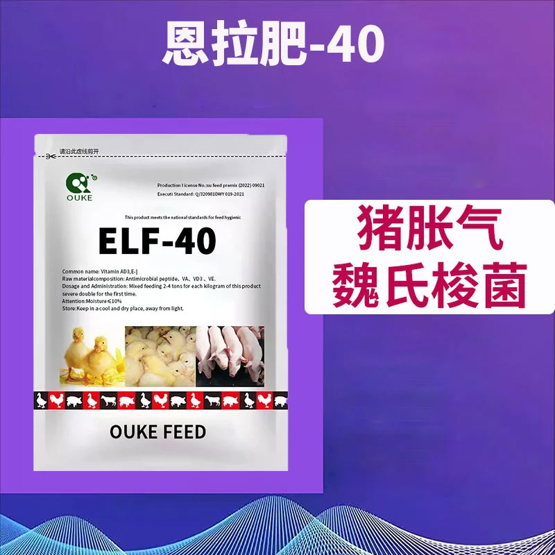 恩拉肥猪胀气魏氏梭菌