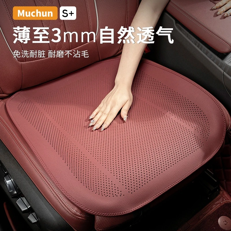 汽车夏季坐垫纳帕皮打孔透气通用防滑前后排座椅薄款坐垫四季通用