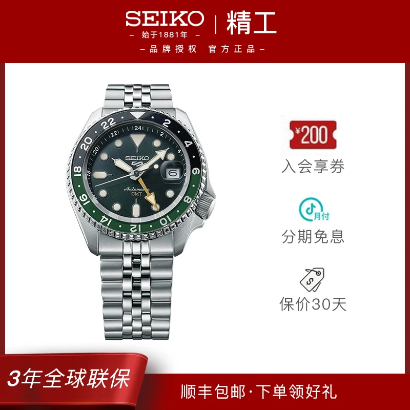 Seiko/精工*5号SportsGMT五珠链运动时尚机械表男款SSK035K1
