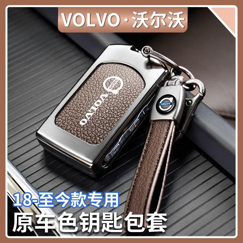 沃尔沃钥匙套XC60/90 S60/90V60/90原车属钥匙壳包男女汽车用品