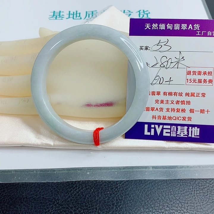垚****翡翠手镯未镶嵌天然翡翠手镯53