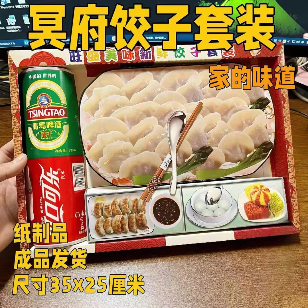 成品折纸礼品节日礼物传统中国特色礼品05饺子盒