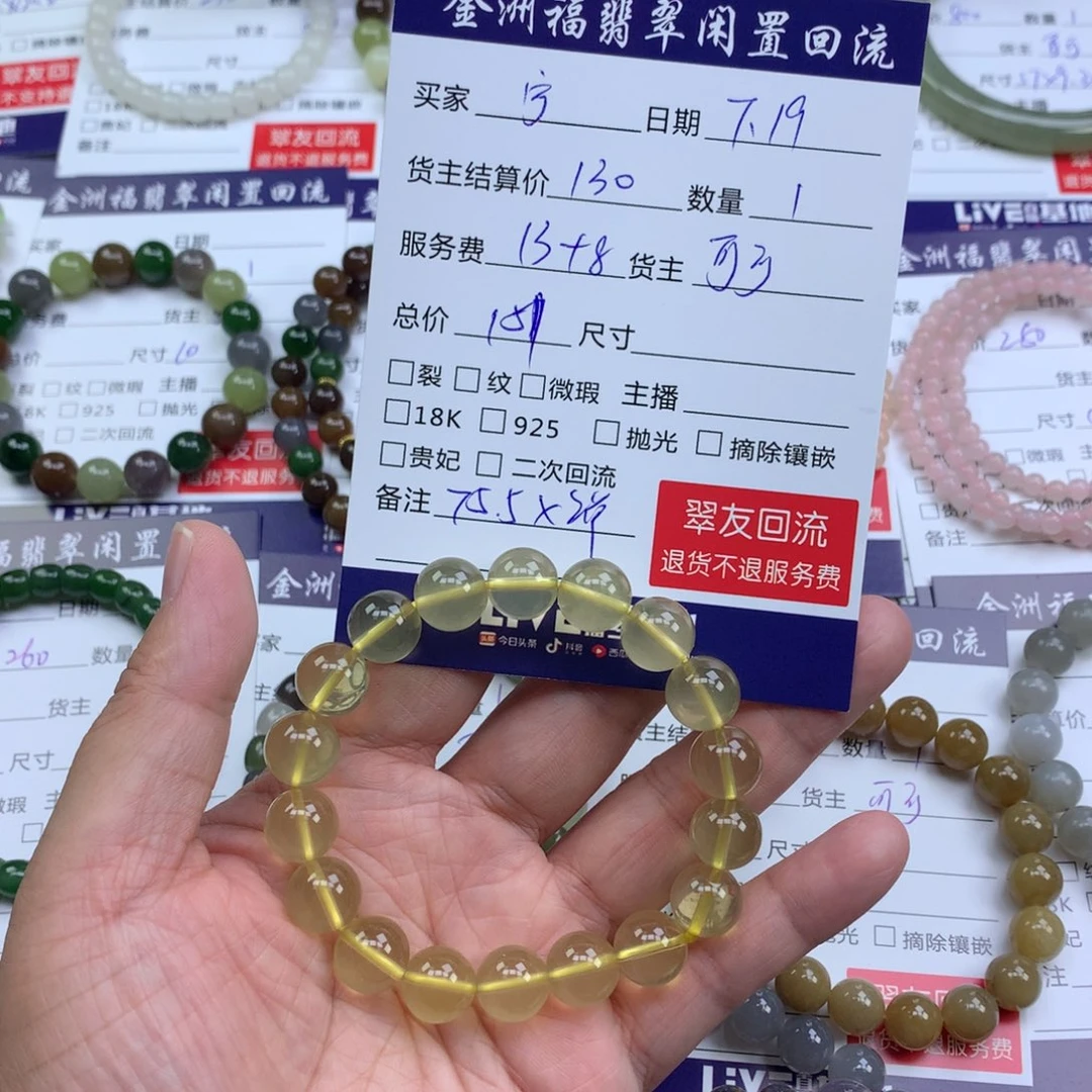 【闪购商品】水晶手链未镶嵌宁