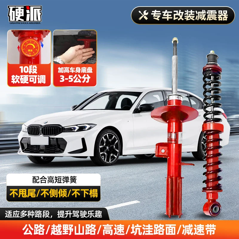 硬派适用宝马320/525/2/3/5/E系 MIIN改装减震器10段可调避震弹簧