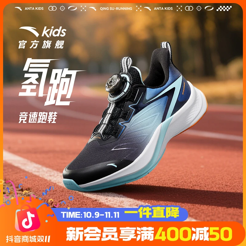 双11爆款【氢跑】安踏儿童冬款网面运动鞋防滑时尚缓震回弹儿童跑鞋