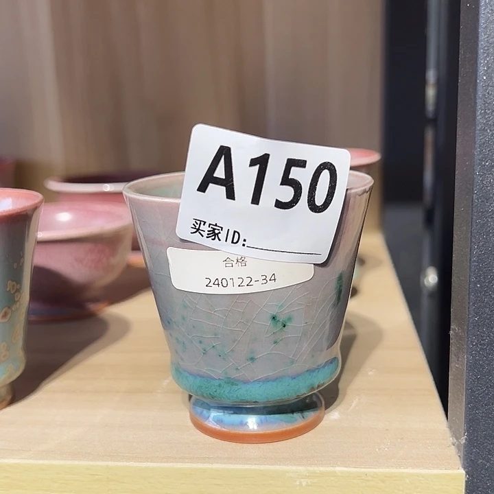 江***人钧瓷杯子。 主人杯子