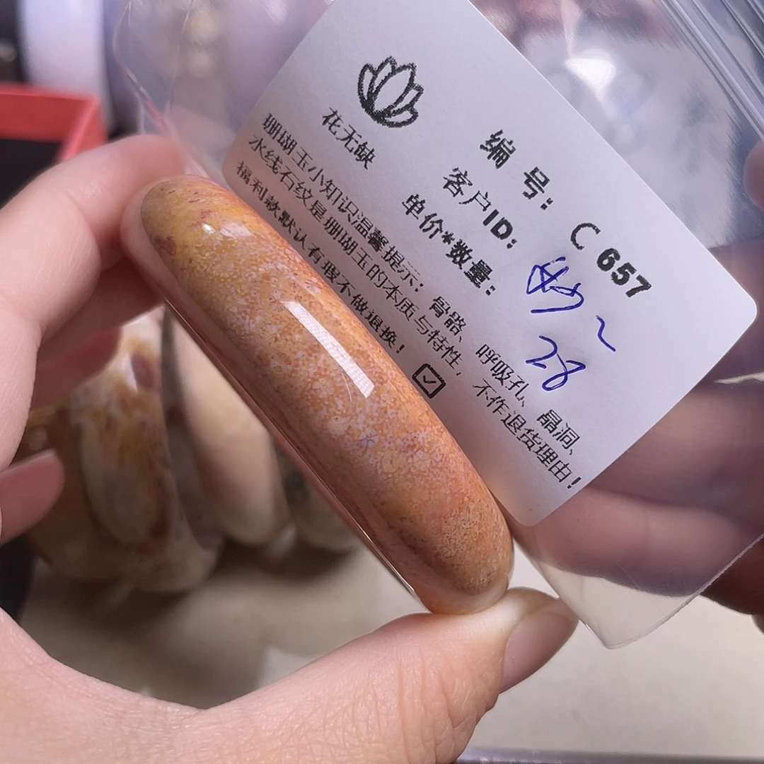 妙***.硅化玉未镶嵌手镯