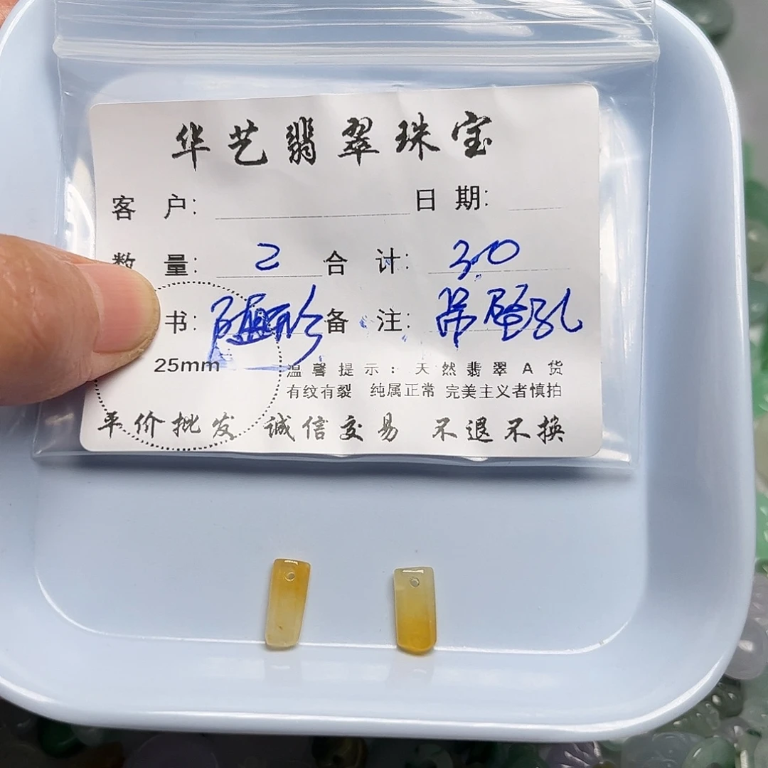 翡翠未镶嵌吊坠(不含链)