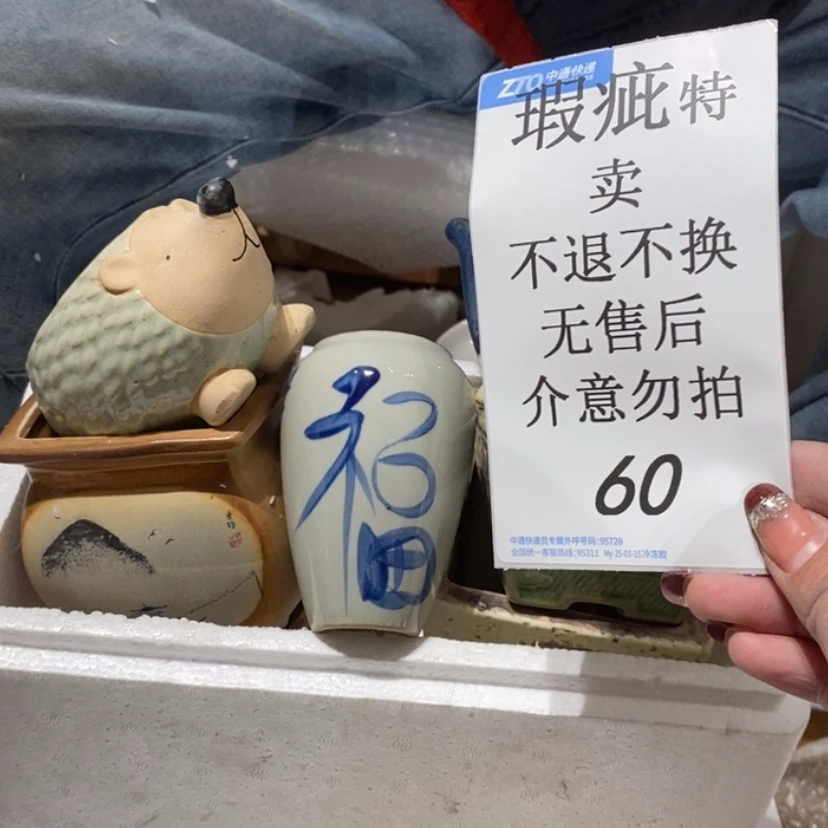 【闪购商品】摆件可*陶瓷摆件瑕疵特卖