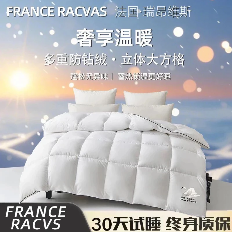 法国瑞昂维斯95大白鹅绒被6斤200*230cm礼袋装30天免费试睡Q