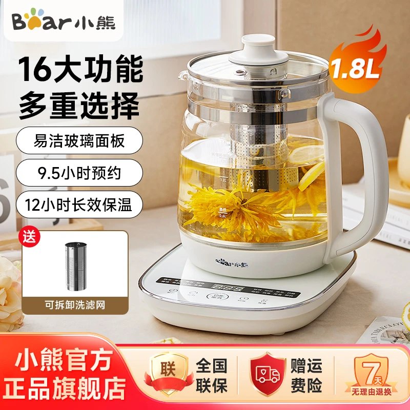 小熊家用养生壶煮茶器煮茶壶烧水壶热水壶花茶壶果茶壶YSH-D18F1