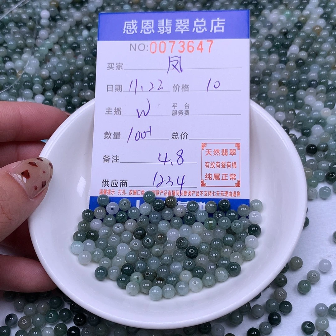 凤***翡翠未镶嵌手链翡翠