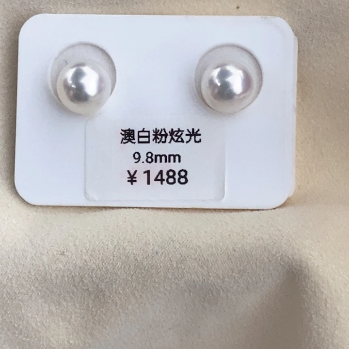 未镶嵌海水珍珠裸珠