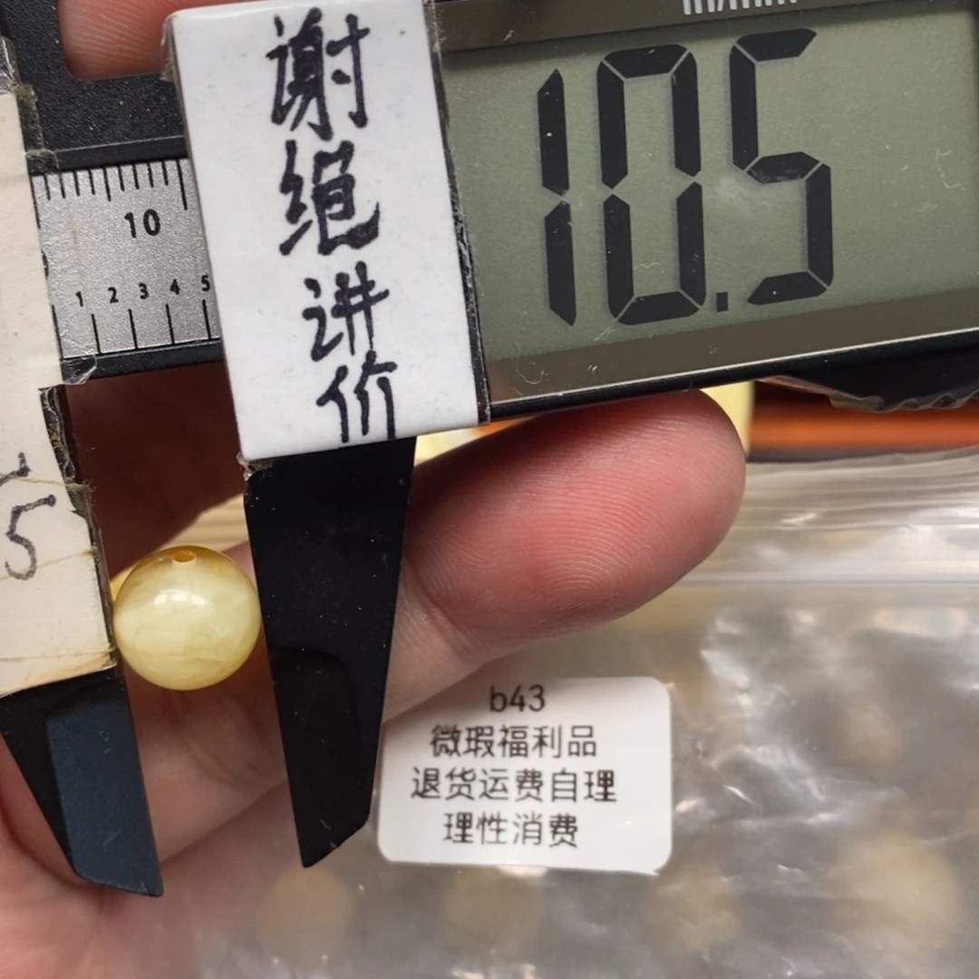 蜜蜡未镶嵌裸石瓷白微瑕圆珠