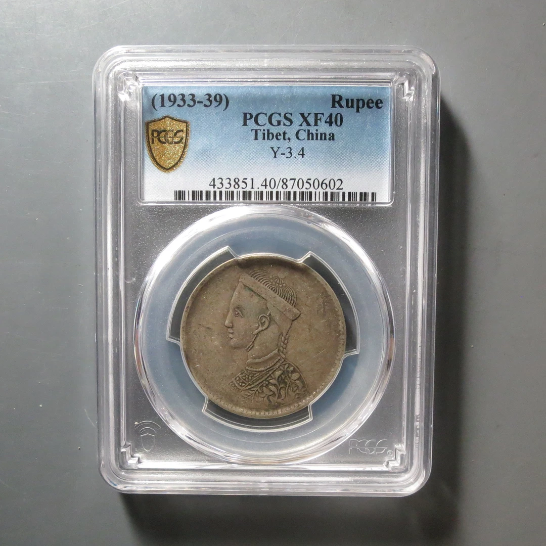 （PCGS-XF40)四川卢比0602