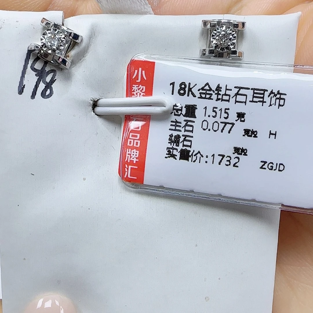 耳饰18K金镶嵌钻石天然