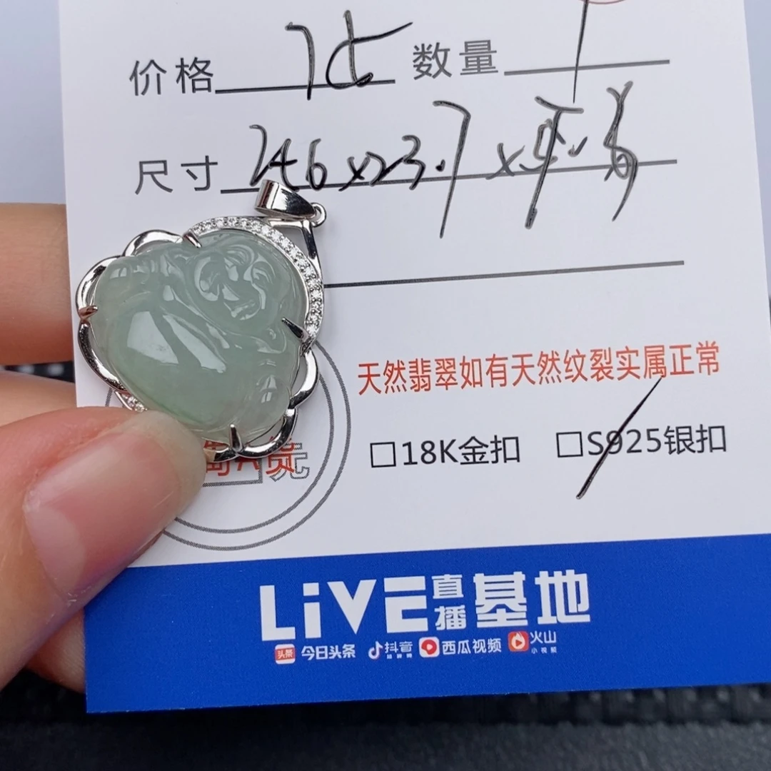 翡翠挂件银S925镶嵌