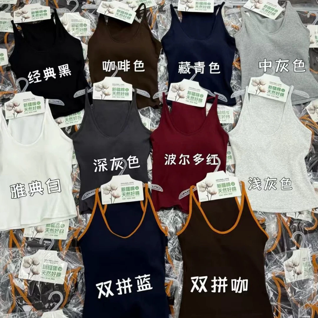 2703螺纹棉撞色U领工字一体杯吊带背心内搭外穿修身显瘦无袖上衣