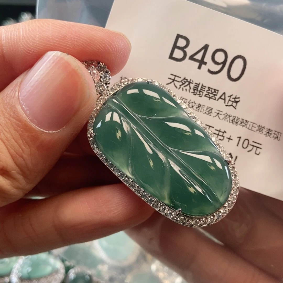 【闪购商品】翡翠吊坠(不含链)未镶嵌
