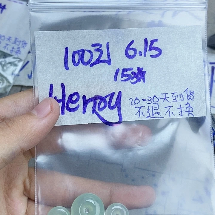 定制翡翠未镶嵌H***y拍一发一