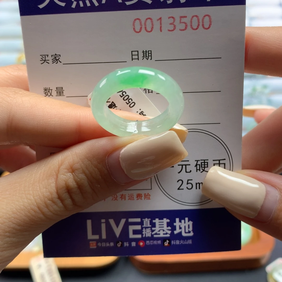 翡翠戒指未镶嵌14号