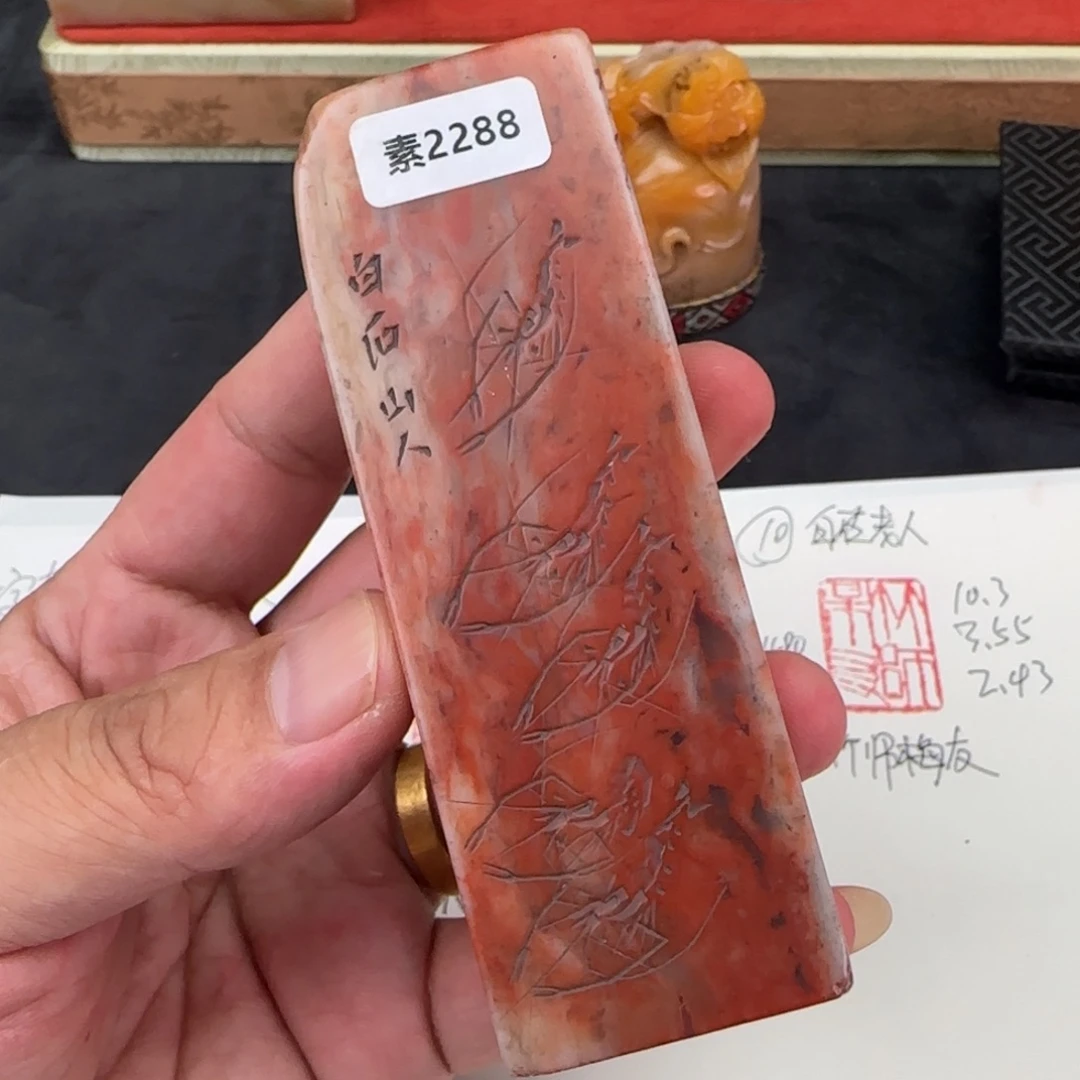 寿山石印石寿山石印材