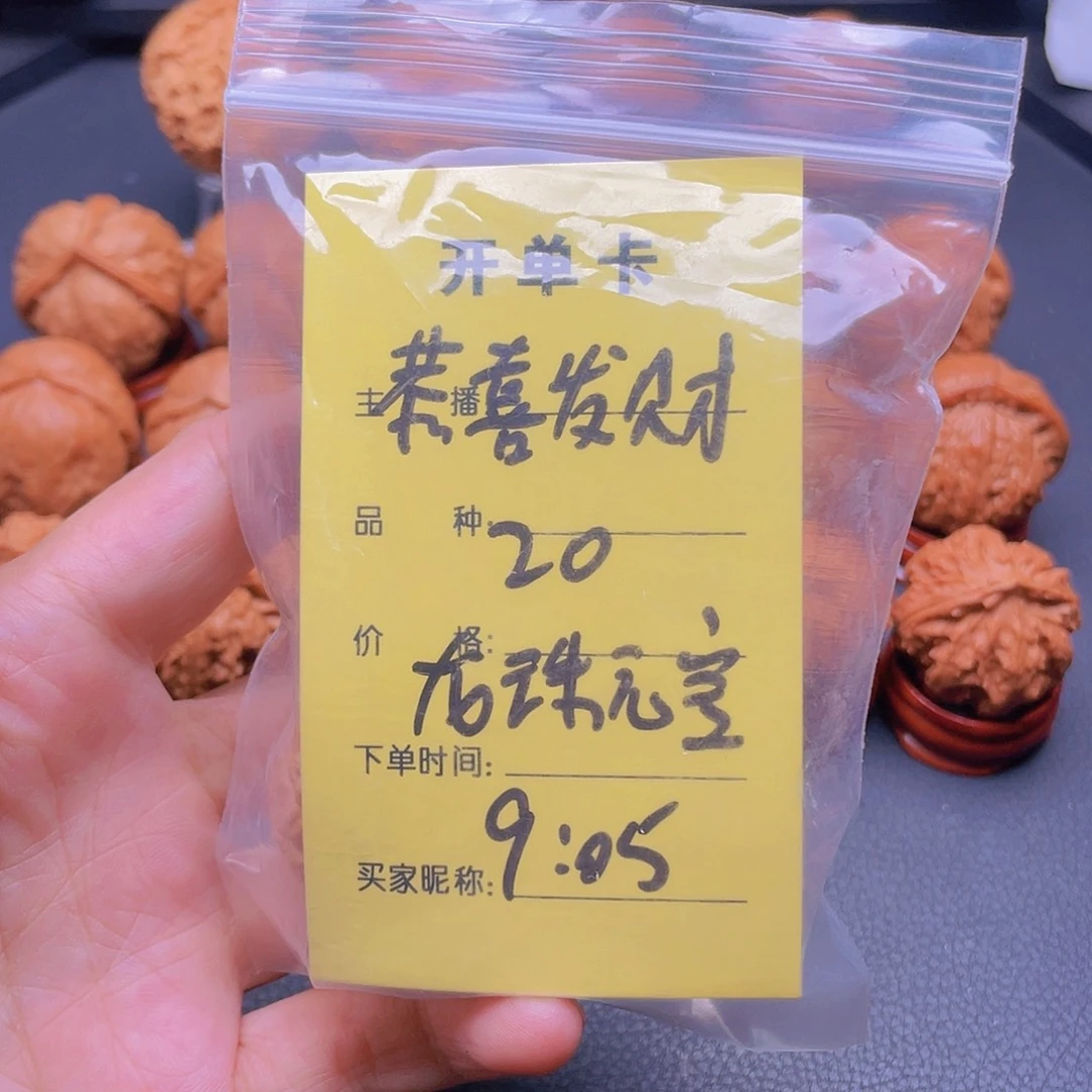 文玩核桃把件恭**财龙珠元宝