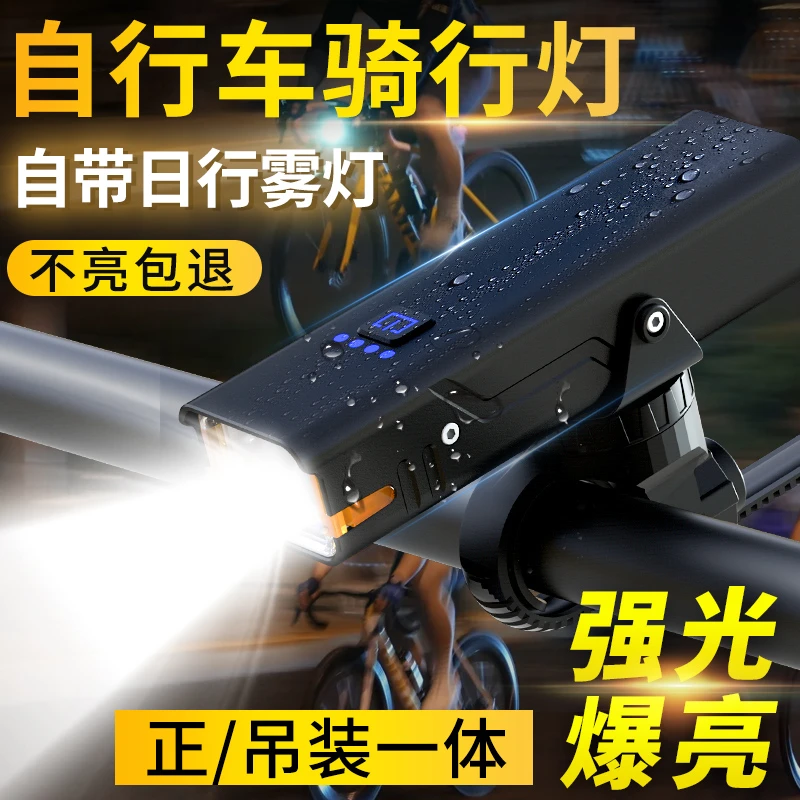 立胜自行车夜骑灯超亮骑行装备山地车公路车灯单车夜行夜间照明灯