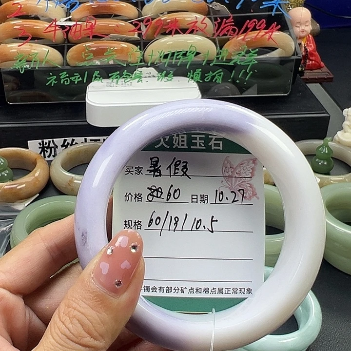 ℳ***ゝ石英岩玉未镶嵌手镯