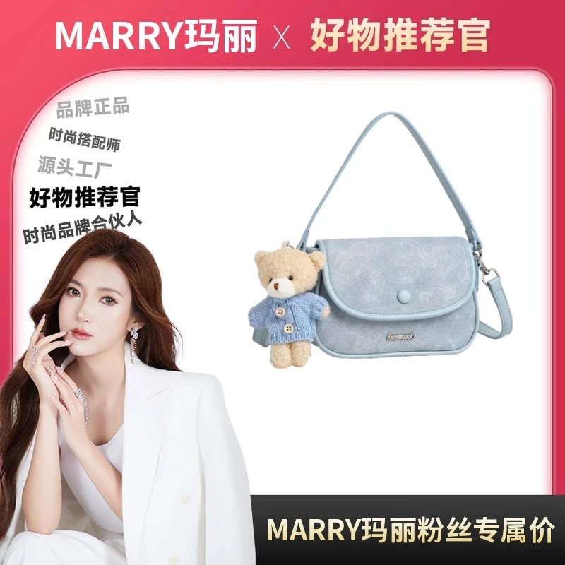 【Marry玛丽甄选】2025新款牛仔纹手提斜跨平纹盖头女包