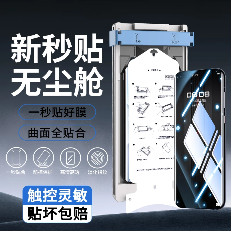 无尘舱适用华为Mate40Pro/EPro微晶陶瓷膜40e/40Pro+/30Pro手机膜