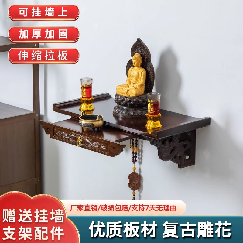 供奉佛台佛龛壁挂式供台神龛家用财神爷观音香案关公财神摆放佛柜
