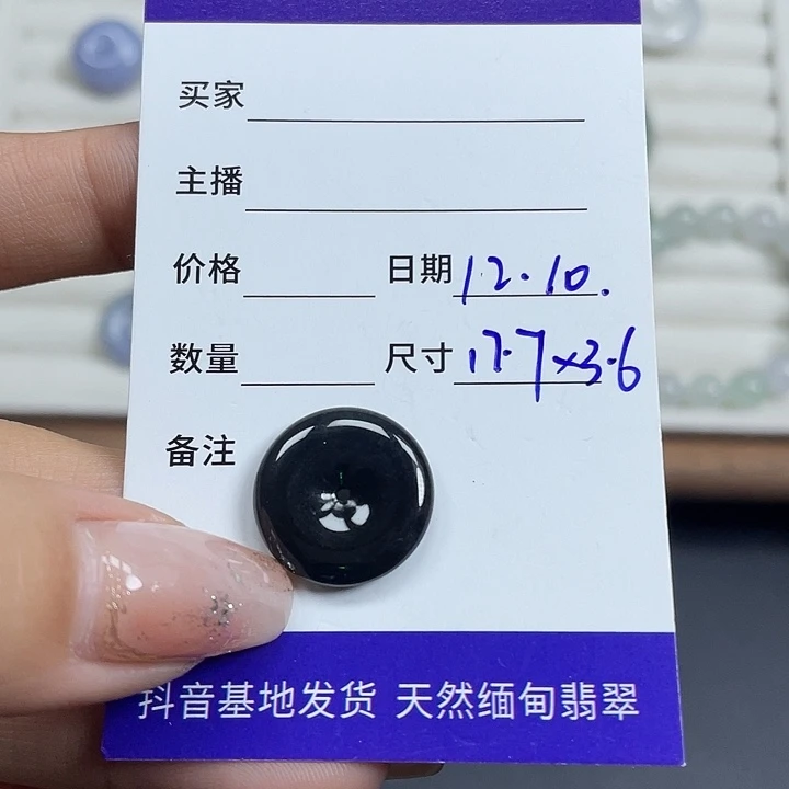 翡翠未镶嵌颈饰天然缅甸翡翠平安扣