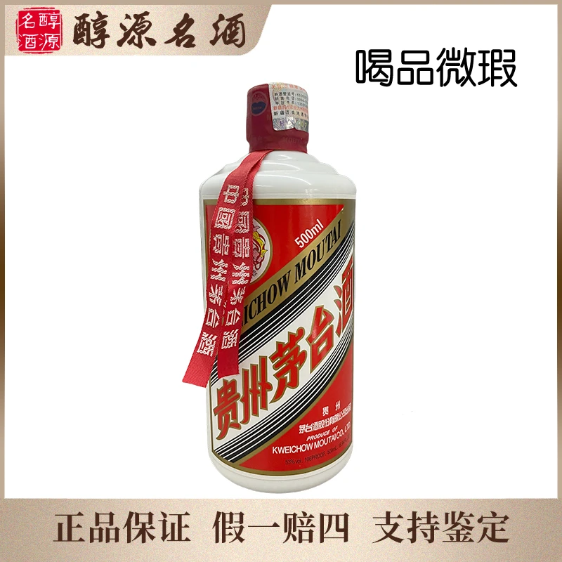 KWEICHOW MOUTAI/贵州茅台【2018年】飞天茅台喝品-229号53度500ml