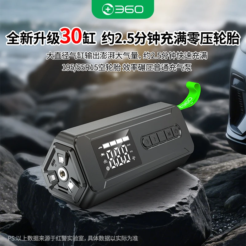 360新款无线便携式多功能车载充气泵可给轮胎补气带胎压显示